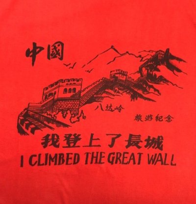 画像3: 80'S~90'S 中国長城 シングルステッチ 染み込みプリント 半袖 Tシャツ レッド (VINTAGE)