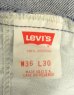 画像2: 80'S LEVIS 517 デニム インディゴ W36L30 USA製 (VINTAGE) (2)