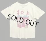 90'S Levis 501 シングルステッチ 両面プリント 半袖 Tシャツ ホワイト USA製 (VINTAGE)