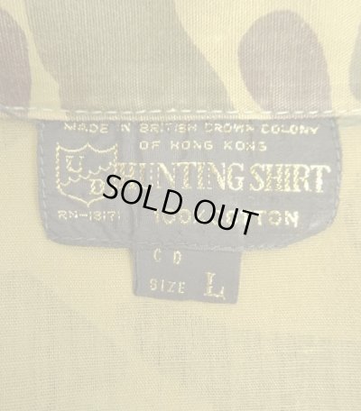 画像2: 80'S HUNTING SHIRT コットン カバーオール ダックハンターカモ (VINTAGE)