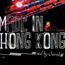画像: Chomskii / Made In Hong Kong 「Mix CD」 入荷しました。