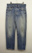 画像: 80'S LEVIS 501 デニム USA製 (VINTAGE) 「Bottoms」 入荷しました。