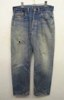 画像: 80'S LEVIS 501 赤耳 デニム USA製 W33L33 (VINTAGE) 「Bottoms」 入荷しました。