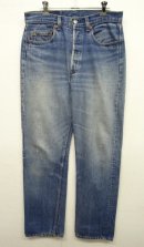 画像: 80'S LEVIS 501 デニム USA製 W32L32 (VINTAGE) 「Bottoms」 入荷しました。