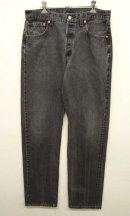 画像: 90'S LEVIS 501 デニム BLACK USA製 W34L34 (VINTAGE) 「Bottoms」 入荷しました。