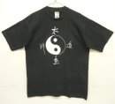 画像: 90'S LIREN ENTERPRISES "YIN & YANG" シングルステッチ 両面プリント 半袖 Tシャツ ブラック (VINTAGE) 「T-Shirt」入荷しました。