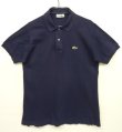 画像1: 80'S CHEMISE LACOSTE ポロシャツ ネイビー フランス製 (VINTAGE)