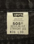 画像2: 90'S LEVIS 505 デニム ブラック USA製 W36L30 (VINTAGE)