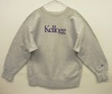 画像: 90'S CHAMPION "KELLOGG" 刺繍タグ リバースウィーブ グレー USA製 (VINTAGE)