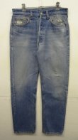 画像1: 80'S LEVIS 501 デニム インディゴ USA製 W32L30 (VINTAGE)