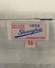 画像2: フレンチチャイナ ワークパンツ インディゴ (DEADSTOCK)