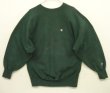 画像1: 90'S CHAMPION 刺繍タグ リバースウィーブ ダークグリーン USA製 (VINTAGE)