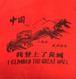 画像3: 80'S~90'S 中国長城 シングルステッチ 染み込みプリント 半袖 Tシャツ レッド (VINTAGE)