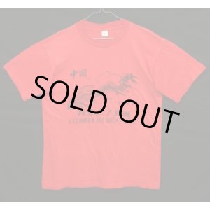 画像: 80'S~90'S 中国長城 シングルステッチ 染み込みプリント 半袖 Tシャツ レッド (VINTAGE)