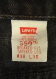 画像2: 90'S LEVIS 550 デニム ブラック W38L30 USA製 (VINTAGE)