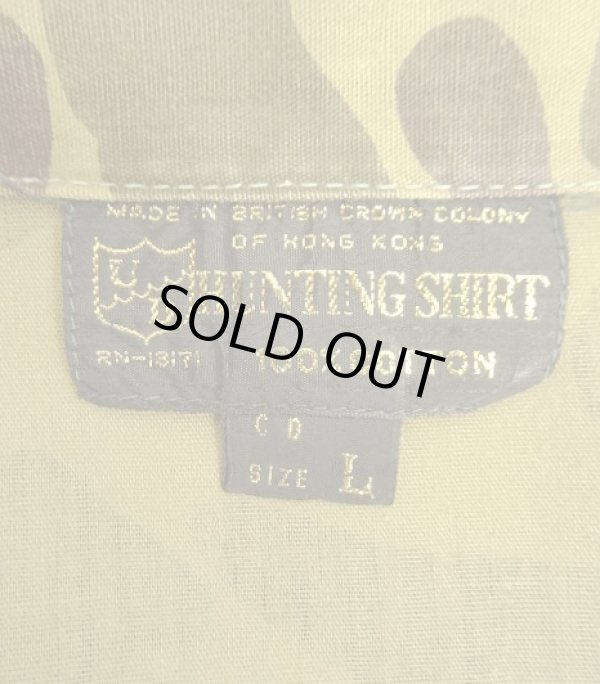 画像2: 80'S HUNTING SHIRT コットン カバーオール ダックハンターカモ (VINTAGE)