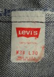 画像2: 80'S LEVIS 505 デニム インディゴ USA製 W34L30 (VINTAGE)
