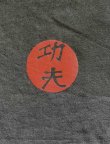 画像3: 80'S 功夫 KUNG FU シングルステッチ 半袖 Tシャツ ブラック USA製 (VINTAGE)