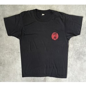 画像: 80'S 功夫 KUNG FU シングルステッチ 半袖 Tシャツ ブラック USA製 (VINTAGE)