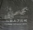 画像3: 90'S THE GREAT WALL 万里の長城 シングルステッチ 半袖 Tシャツ ブラック (VINTAGE)