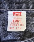 画像2: 00'S LEVIS 505 デニム ブラック W36L30 USA製 (VINTAGE)