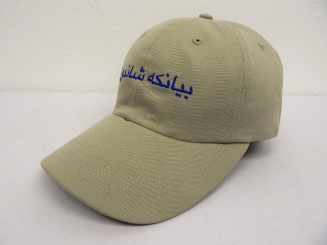 画像: BIANCA CHANDON アラビア ロゴキャップ BEIGE USA製 (NEW) 「Cap」 入荷しました。