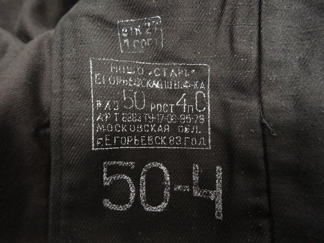 画像: 80'S ロシア軍 フード&マスク付き タンカースジャケット BLACK (DEADSTOCK)
