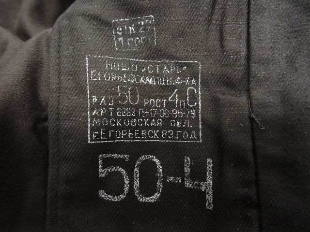 画像: 80'S ロシア軍 フード&マスク付き タンカースジャケット BLACK (DEADSTOCK)