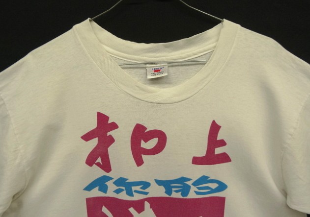 画像: 90'S Levis 501 シングルステッチ 両面プリント 半袖 Tシャツ ホワイト USA製 (VINTAGE)